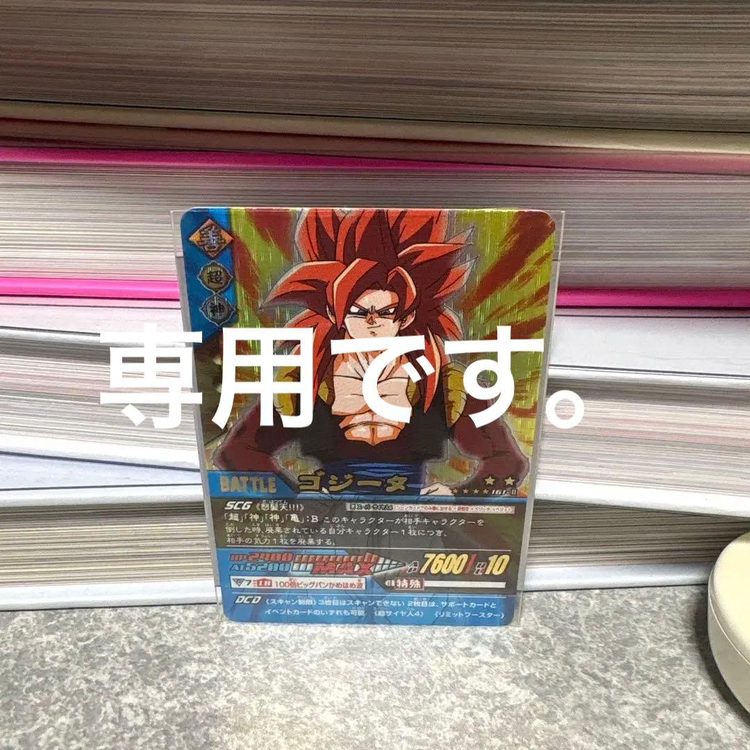 ドラゴンボールヒーローズ ラディッツ バトルカード ラディッツ【R】{FB03-074} - カードラッシュ ドラゴンボール