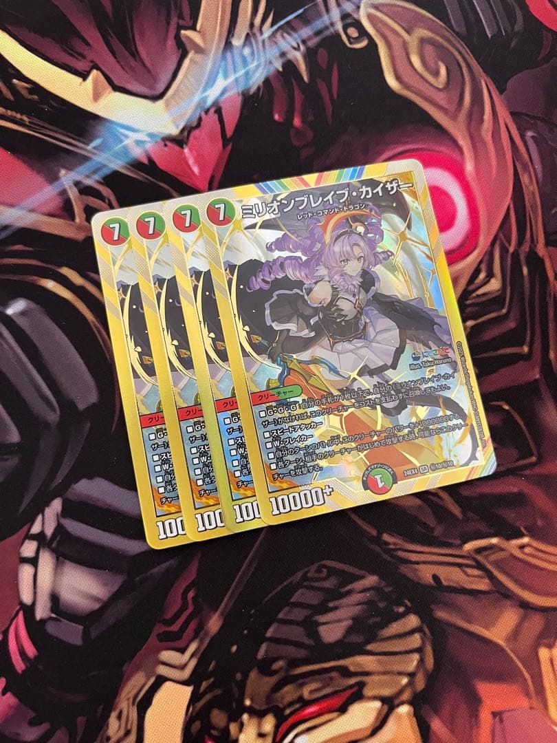 即日発送 デュエルマスターズ ミリオンブレイブカイザー シークレット 4枚 SE ミリオンブレイブ・カイザー(シークレットレア仕様) 買取 | [DM24