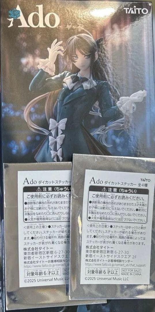 Ado フィギュア Winter ver. ラウンドワン限定 - メルカリ