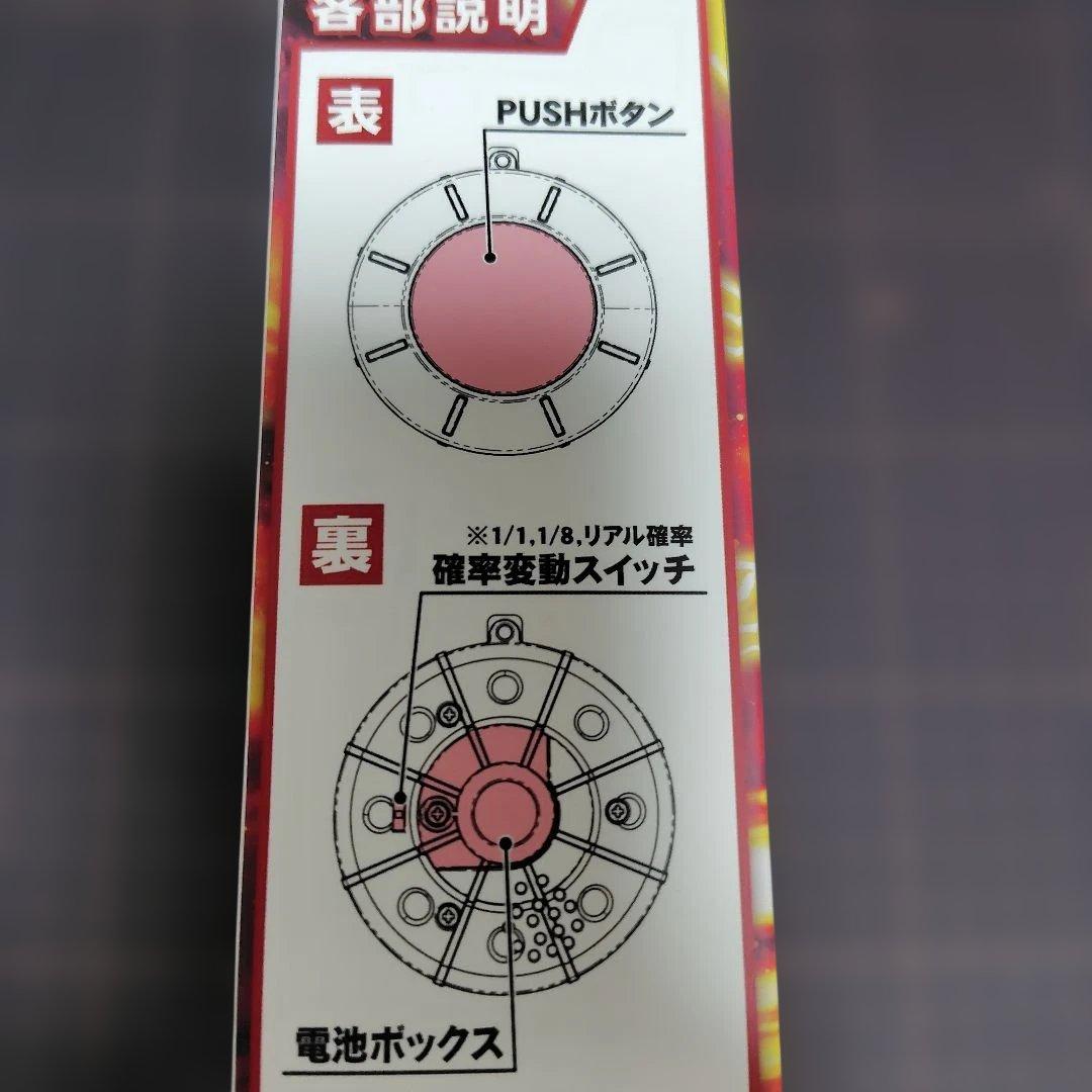 未開封』先バレボタン 先バレポキューンボタン 大都技研 - メルカリ