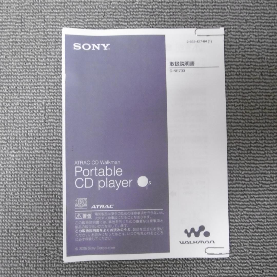 準美品】SONY CDウォークマン D-NE730-BK