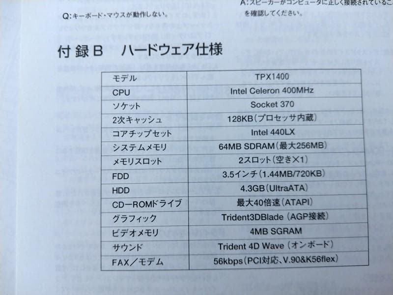 Windows98搭載パソコン本体・ブラウン管ディスプレイ セット品 - メルカリ