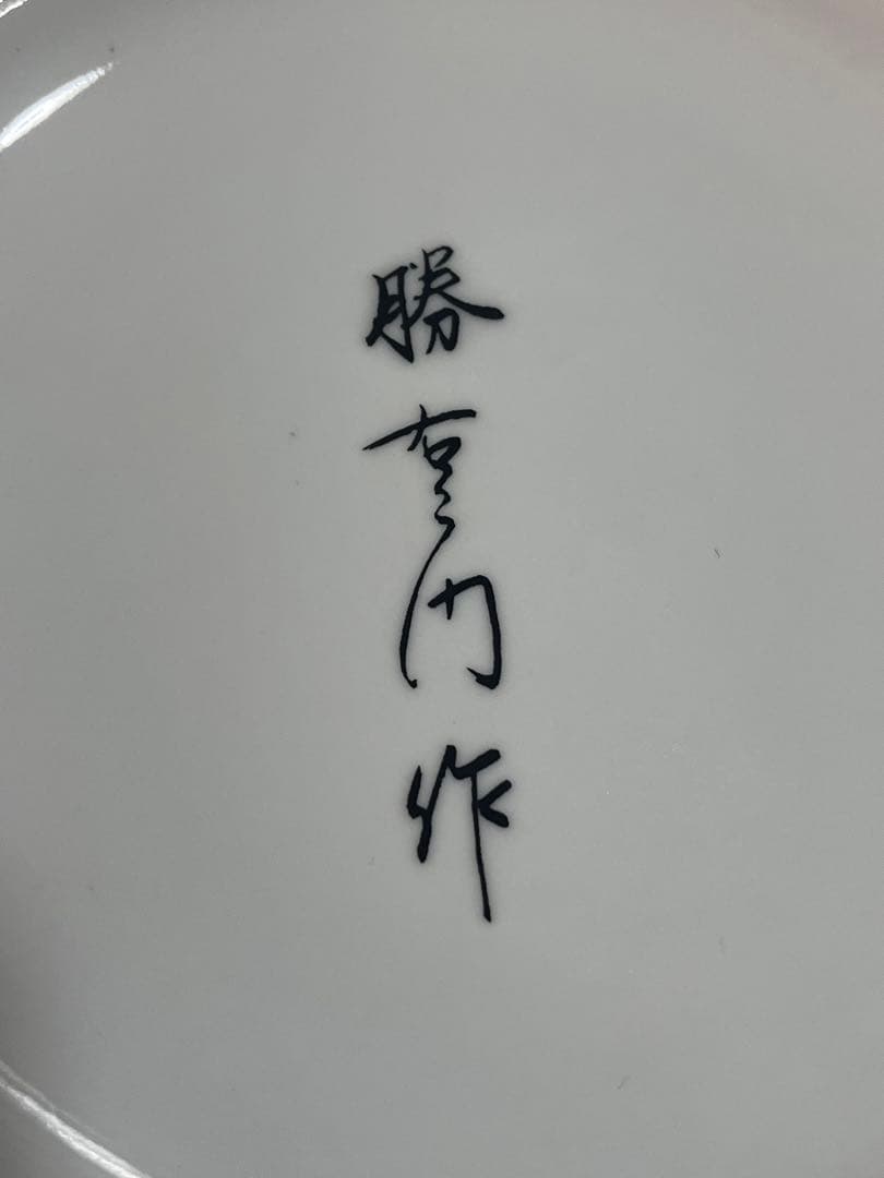 圧倒的最安価格】有田焼 勝右衛門作 染錦 金彩色絵花鳥紋 飾壺 【再