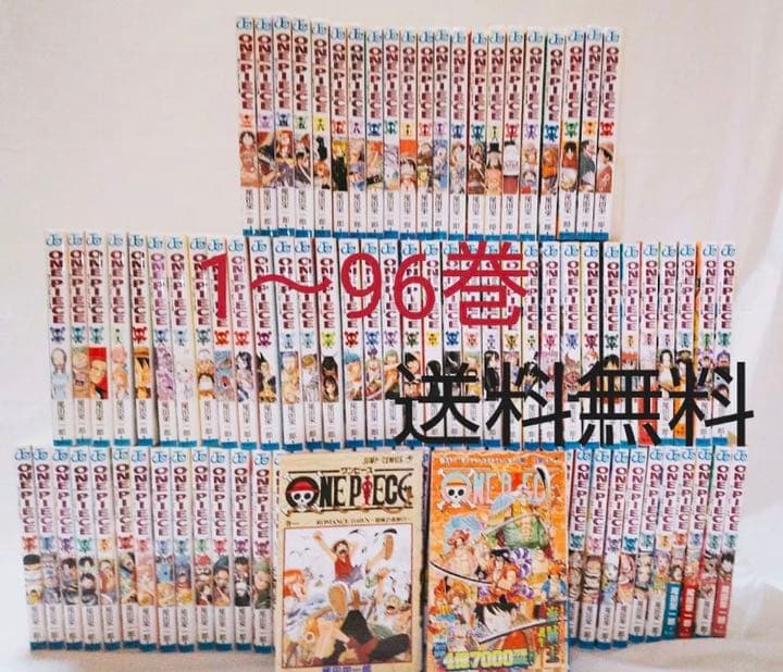 ワンピース 漫画 全巻セット 1〜96巻 セット2 - メルカリ