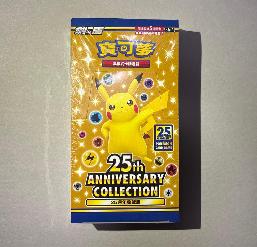 ポケモンカード 25th Anniversary Collection台湾版 - メルカリ