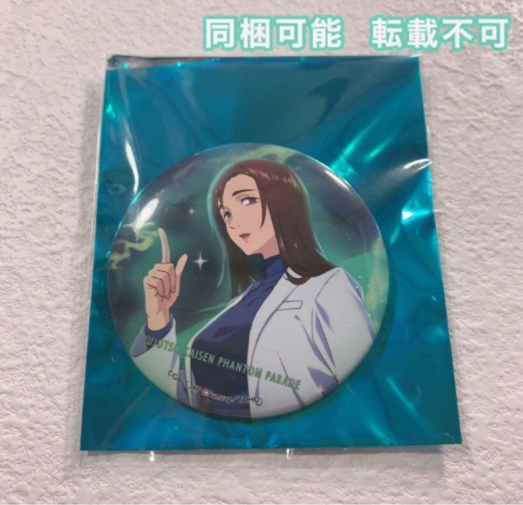 呪術廻戦 ファントムパレード ファンパレ 家入硝子 缶バッジ 幻影夜行