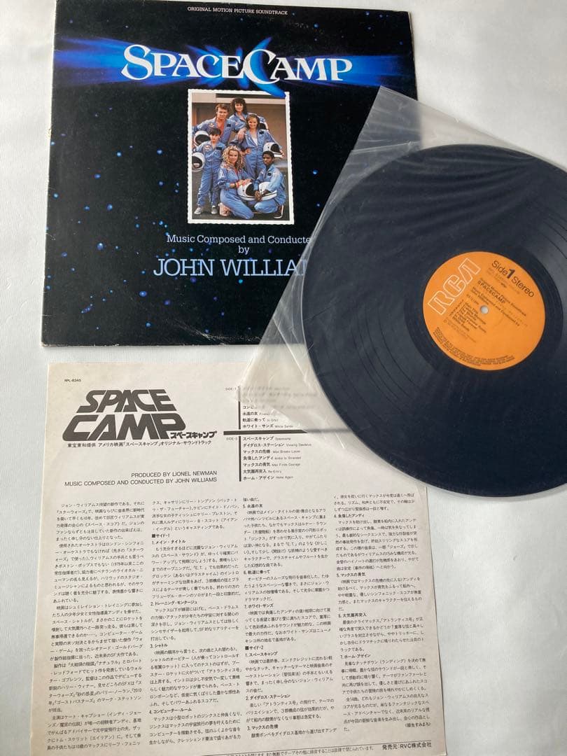 ジョンウィリアムズのサントラレコード8枚・ジェリーゴールドスミスの