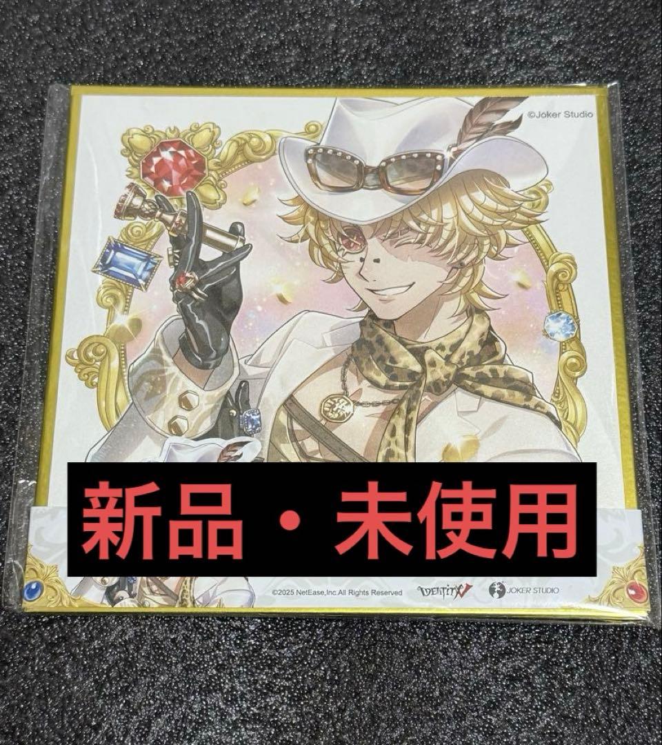 第五人格 オフラインパック 探鉱者 色紙