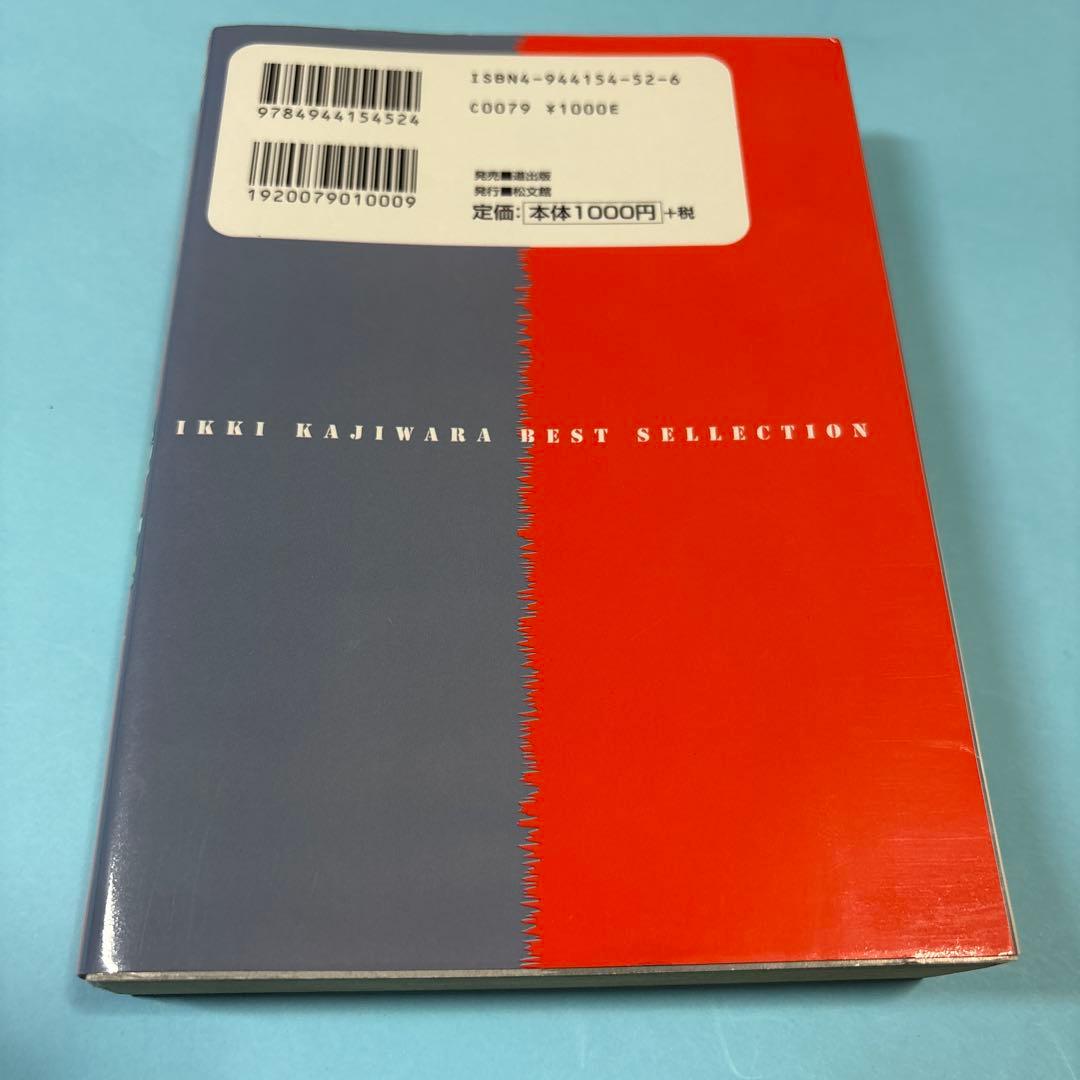 カラテ地獄変・牙 2巻★送料込価格★