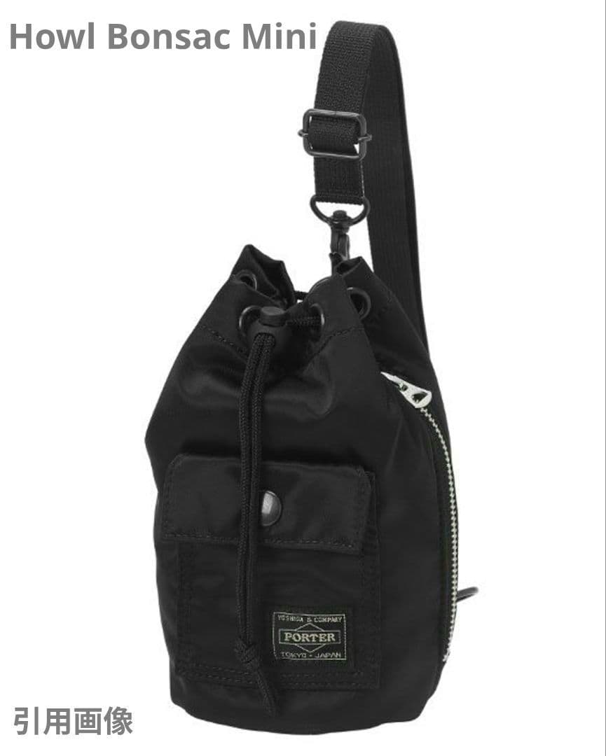 極美品 PORTER HOWL Bonsac Mini ミニショルダー リュック HOWL(ハウル) BONSAC MINI | 吉田カバンホームページ | YOSHIDA & Co.