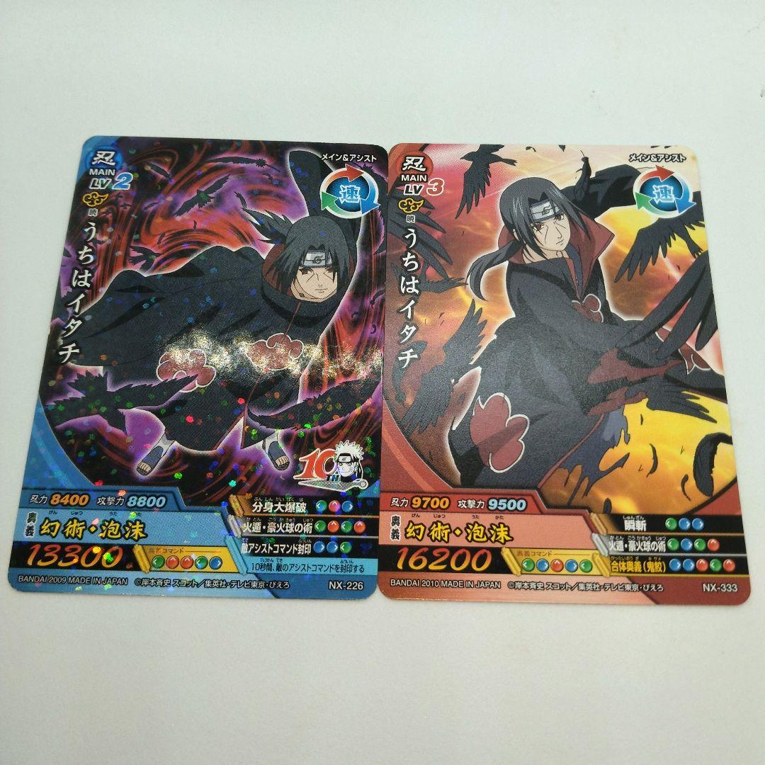 NARUTO疾風伝 ナルティメットクロス 幻術・泡沫 うちはイタチ 2枚