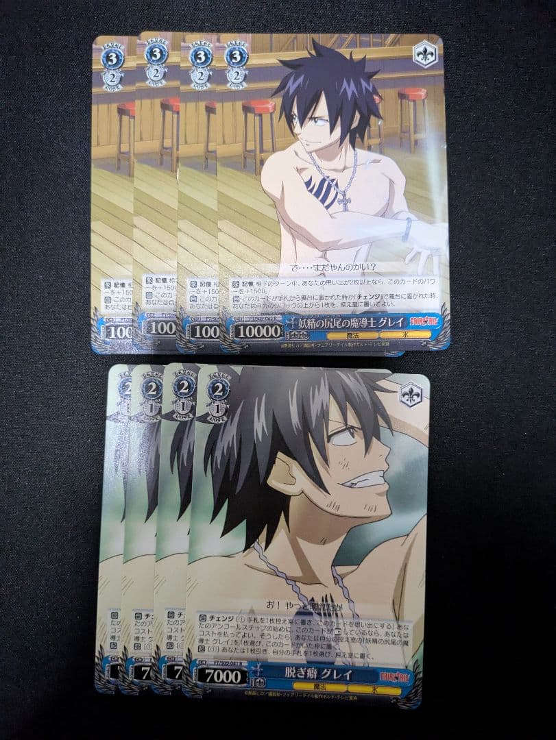 ヴァイスシュヴァルツ 妖精の尻尾の魔導士グレイ、脱ぎ癖グレイ ヴァイスシュヴァルツ 妖精の尻尾の魔導士グレイ、脱ぎ癖グレイ