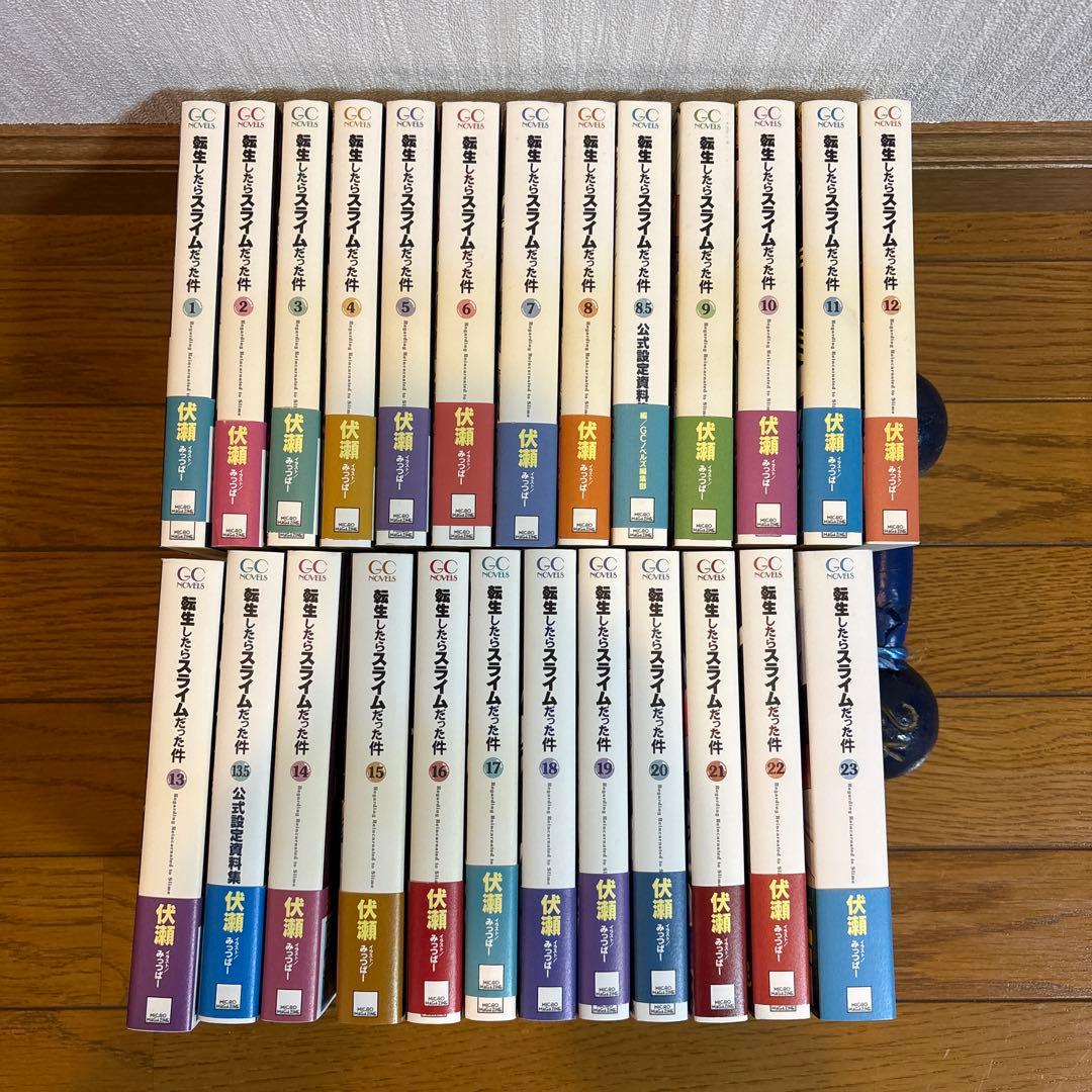 転生したらスライムだった件 全巻 全23巻（8.5巻13.5巻含計