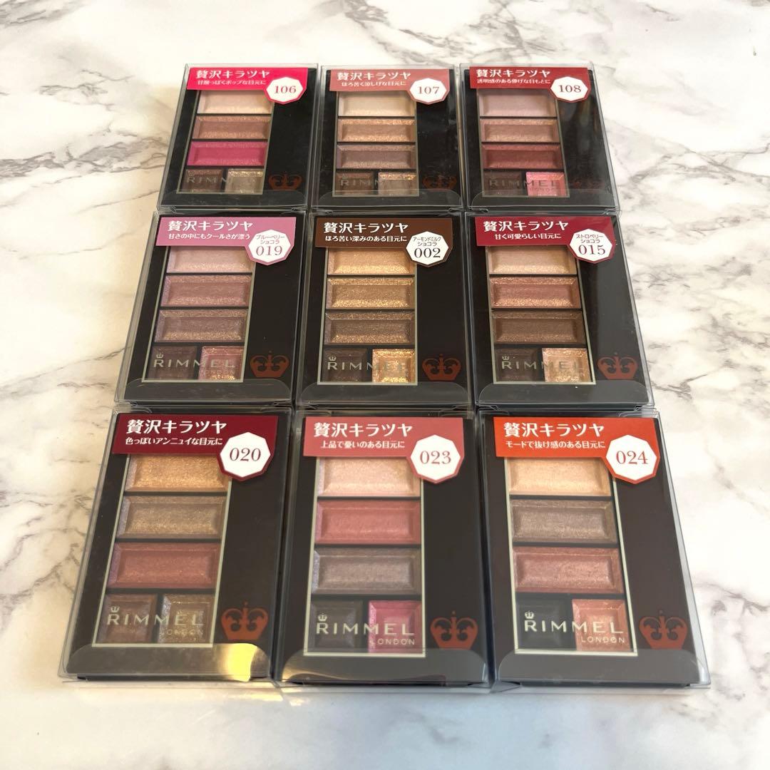 【最終価格】新品 リンメル ショコラスウィートアイズ 9種セット リンメル ロンドンのアイシャドウパレットを徹底比較】ショコラ