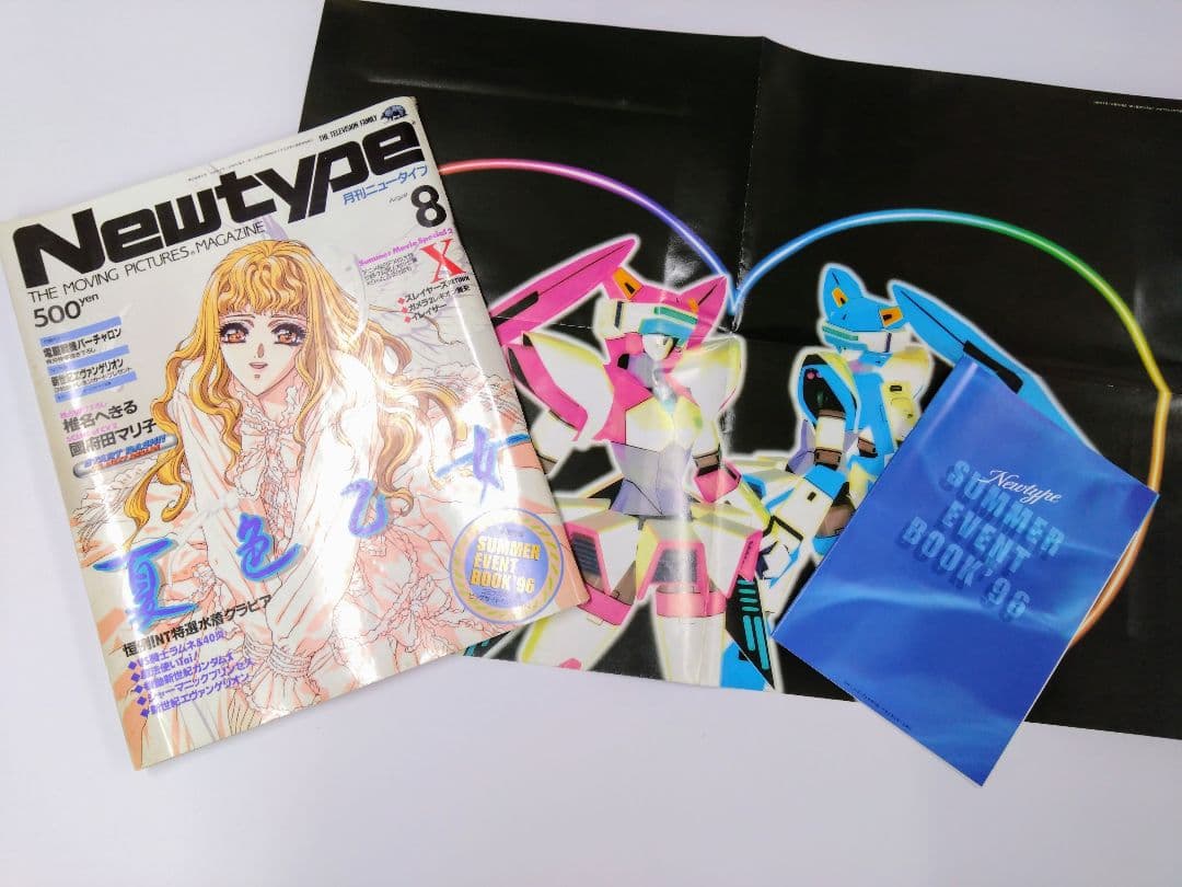月刊ニュータイプ 1996年 12冊 - メルカリ