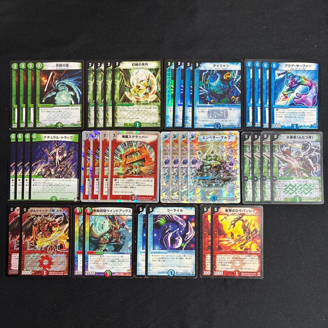 デュエマクラシック08 牙マルコ デッキ - メルカリ