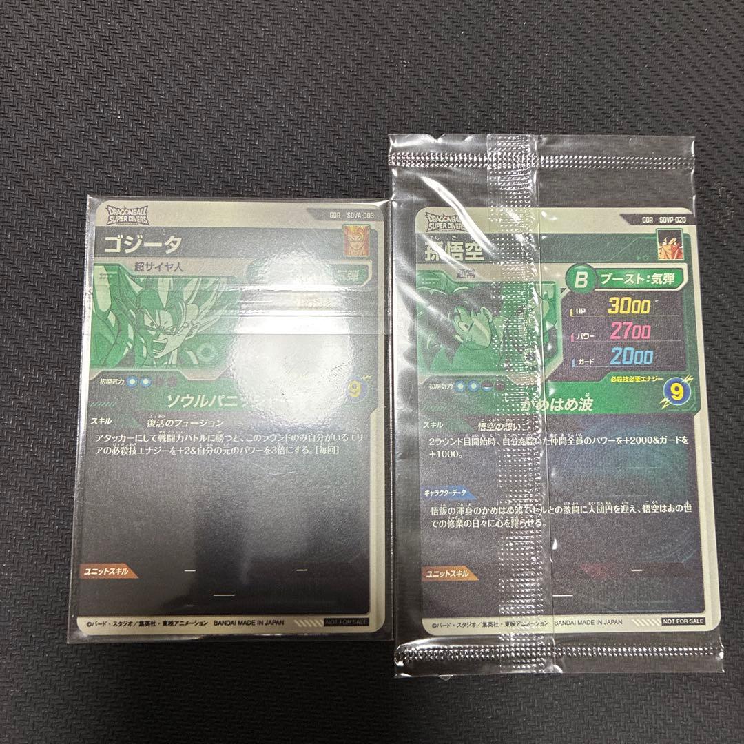 フュージョンワールド ゴテンクス リーダーパラレル 他ダイバーズ等