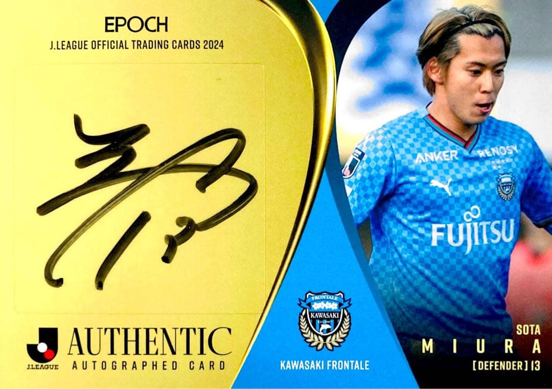 三浦颯太 川崎フロンターレ 直筆サインカード EPOCH 2024 Jリーグ