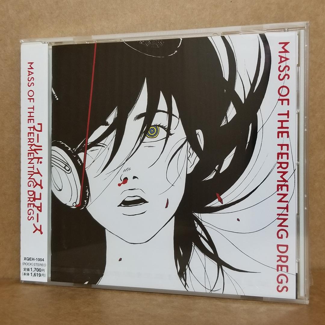 新品 マスドレ/ワールドイズユアーズ [CD] Amazon.co.jp: MASS OF THE FERMENTING DREGS CD「ワールドイズ