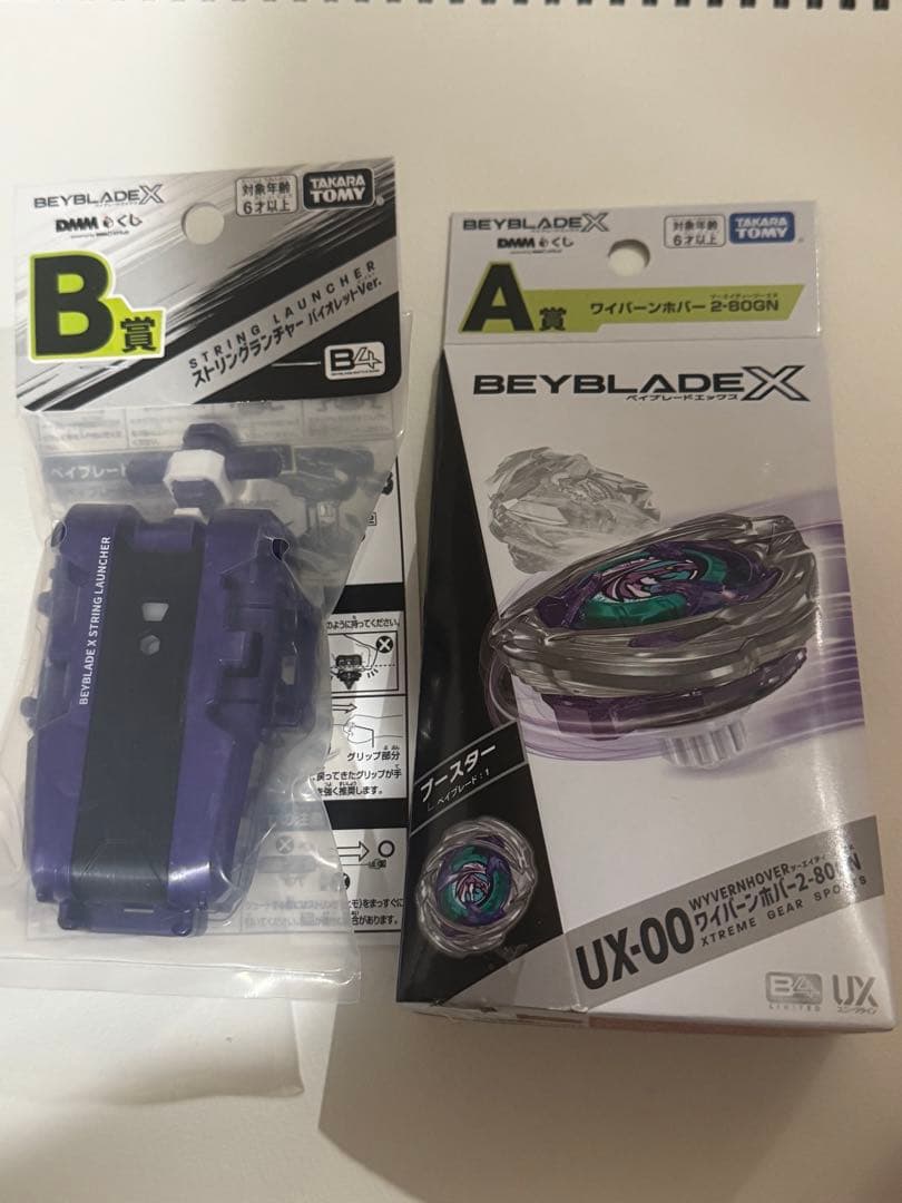 ベイブレードX DMMくじA賞B賞セット　新品未開封 ベイブレードX BEYBLADE X DMMくじ B賞 ストリングランチャー