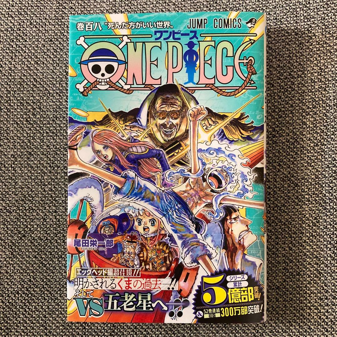 ONE PIECE 108巻 ワンピース 帯付き - メルカリ