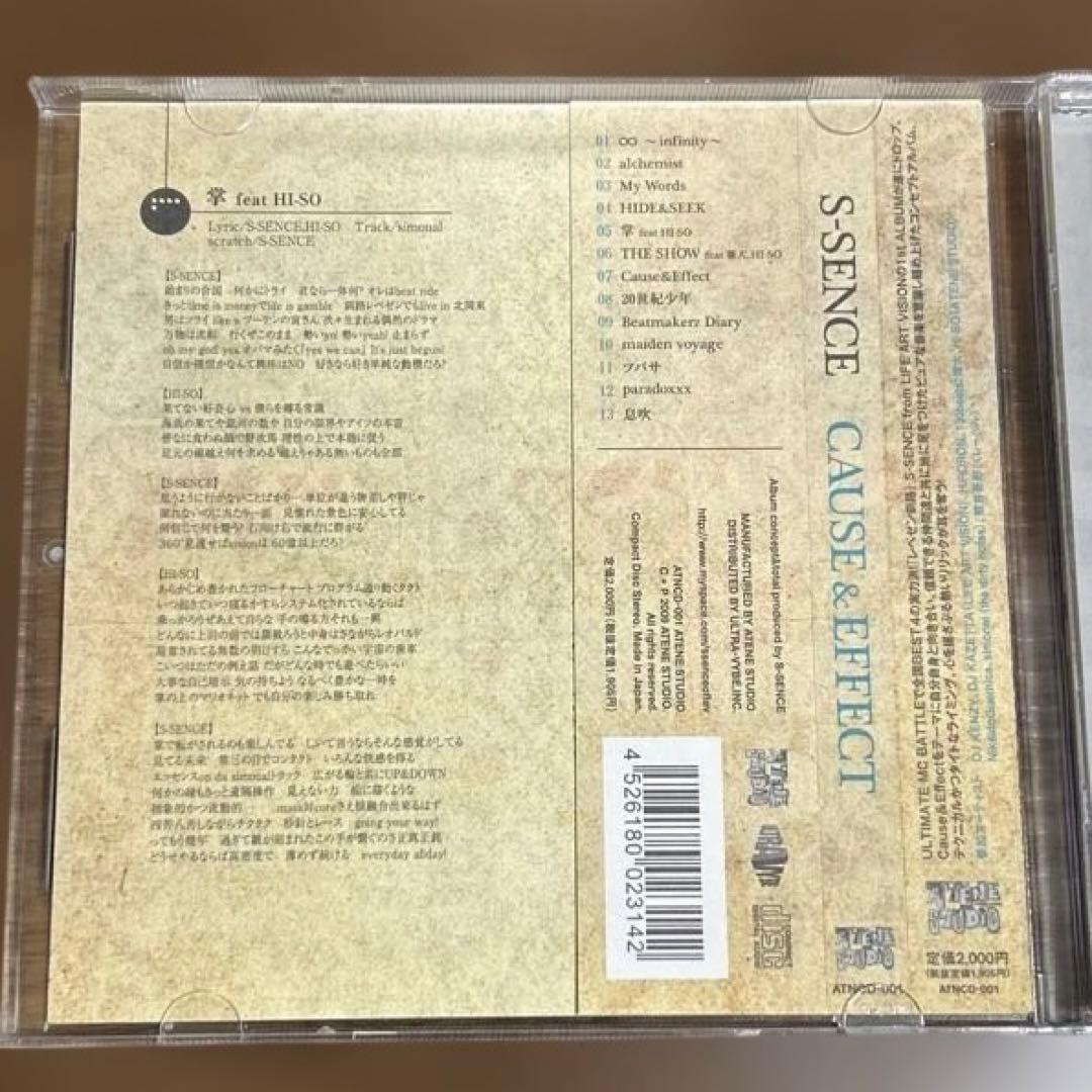 S-SENCE (LIFE ART VISION) CAUSE & EFFECT