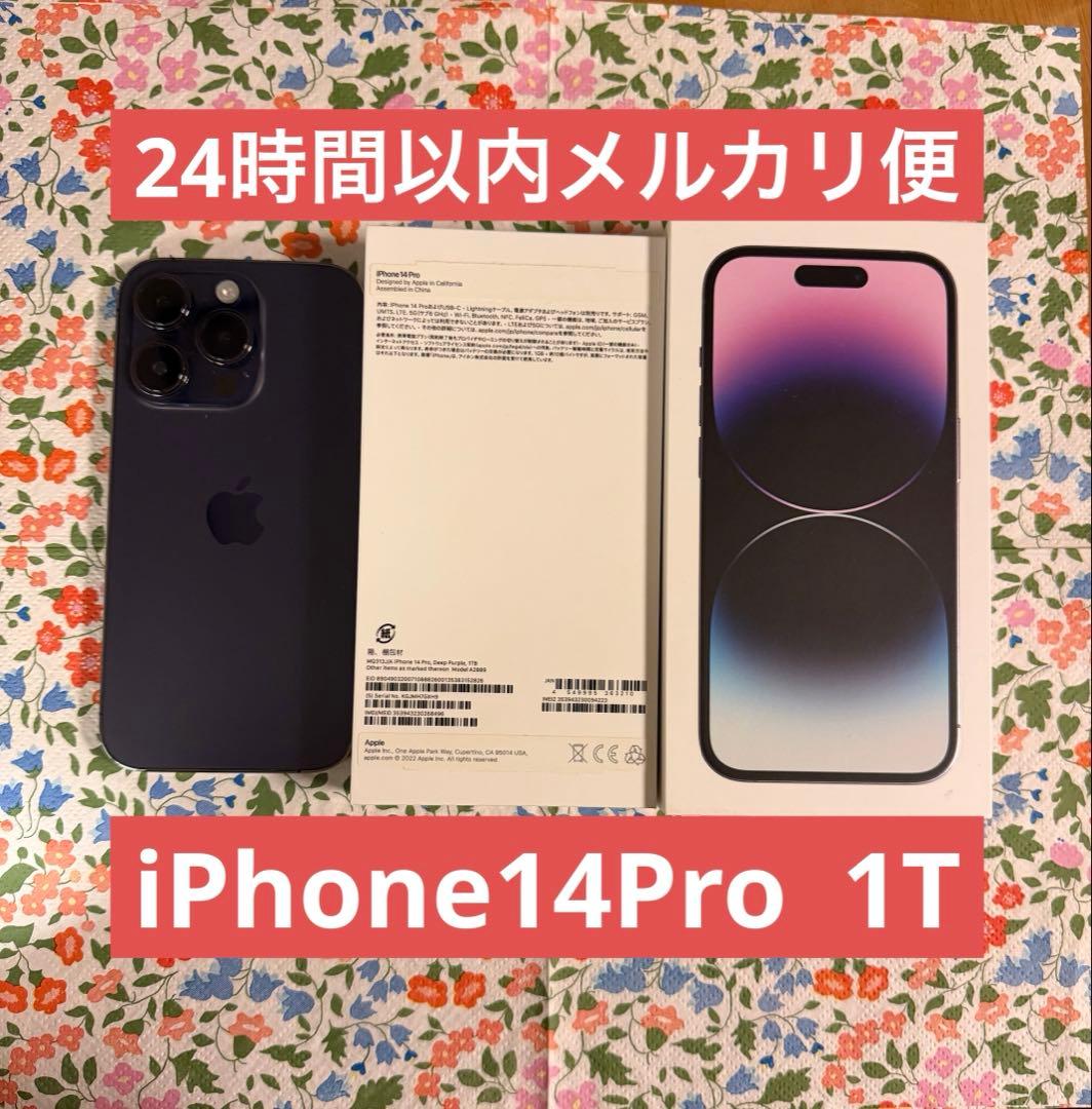 【美品】iPhone 14 Pro 1TB ブラック　SIMフリー Amazon | 【整備済み品】 Apple iPhone 14 Pro 1TB スペースブラック