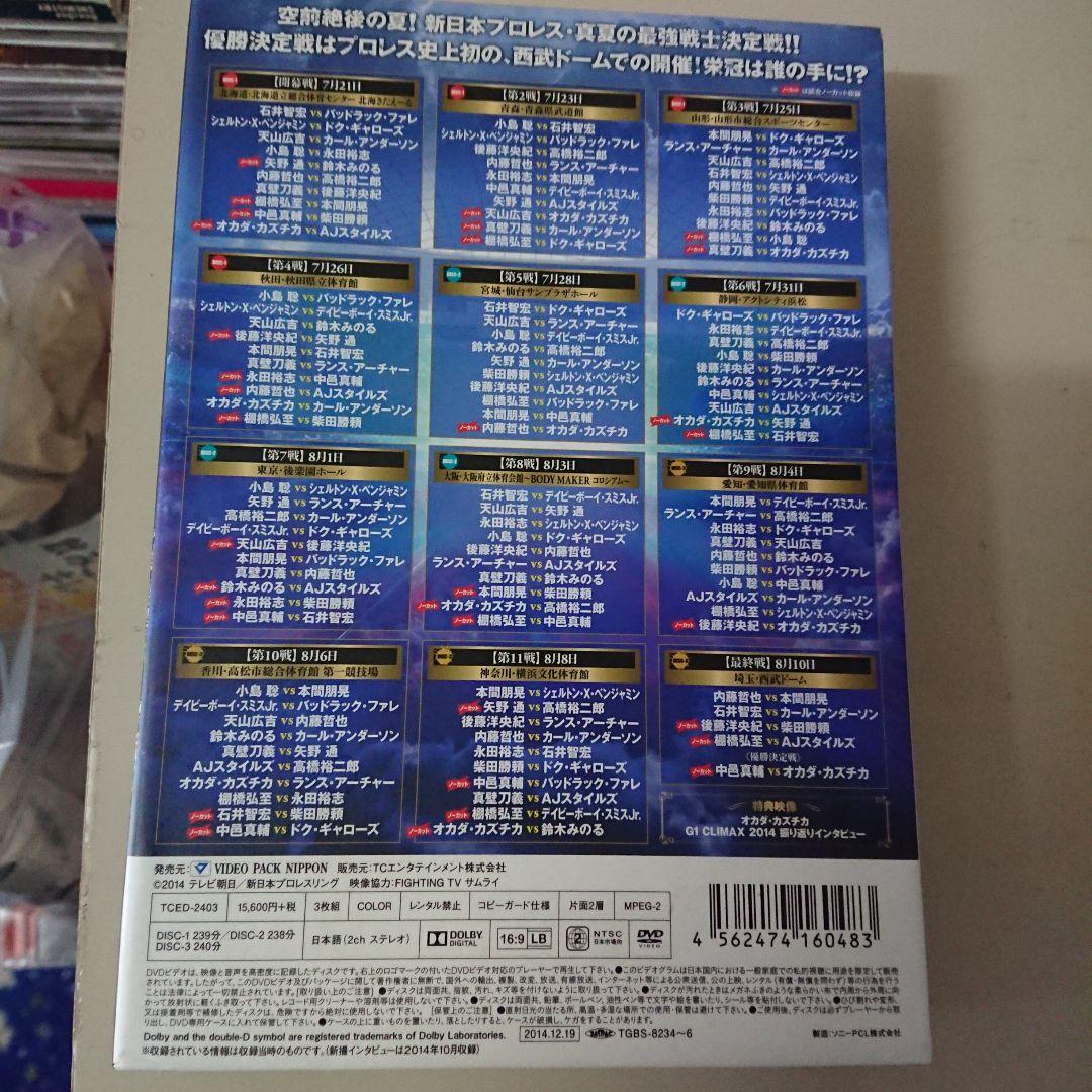 G1 CLIMAX 2014 DVD - メルカリ