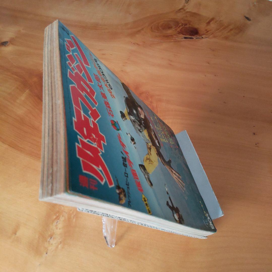 新連載 石森章太郎∕仮面ライダー∕週刊少年マガジン1971年23号∕昭和