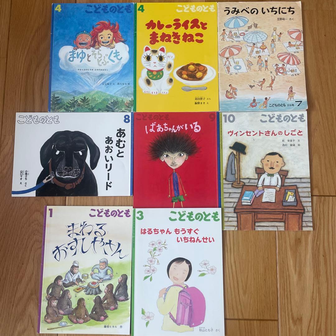 こどものとも かがくのとも えほんのいりぐち まとめ売り105冊