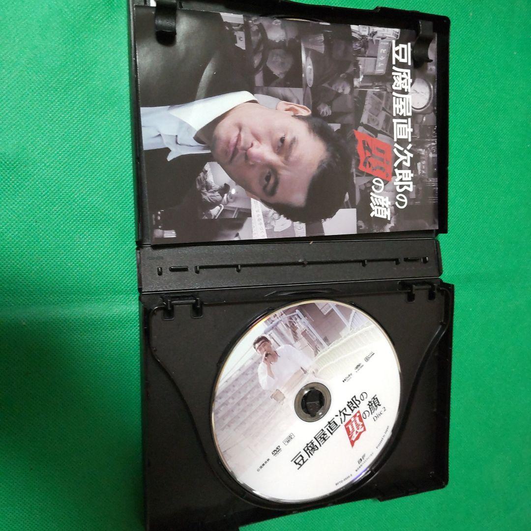 豆腐屋直次郎の裏の顔 コレクターズDVD HDリマスター版〈4枚組〉