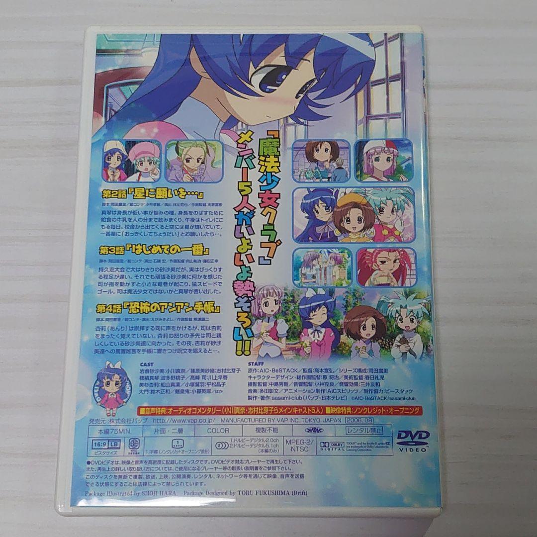 砂沙美☆魔法少女クラブ(2) DVD アニメ - メルカリ