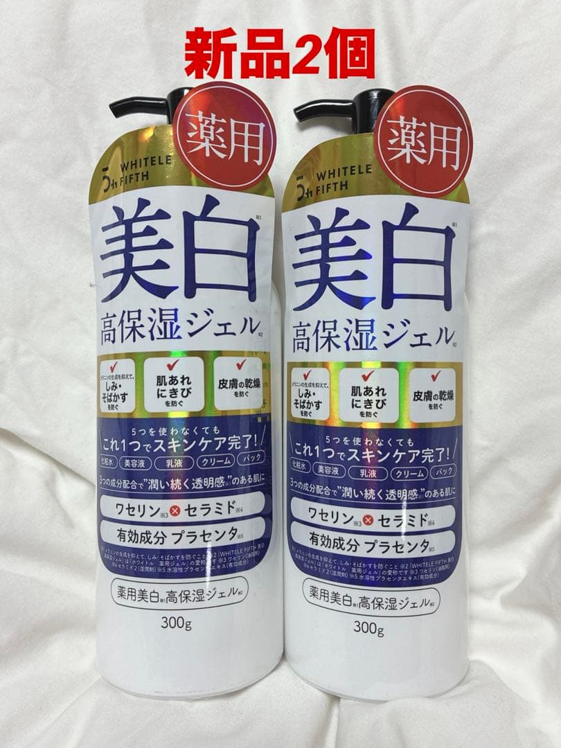 新品】ホワイトルフィフス 薬用美白高保湿ジェル 300g 2個 まとめ売り