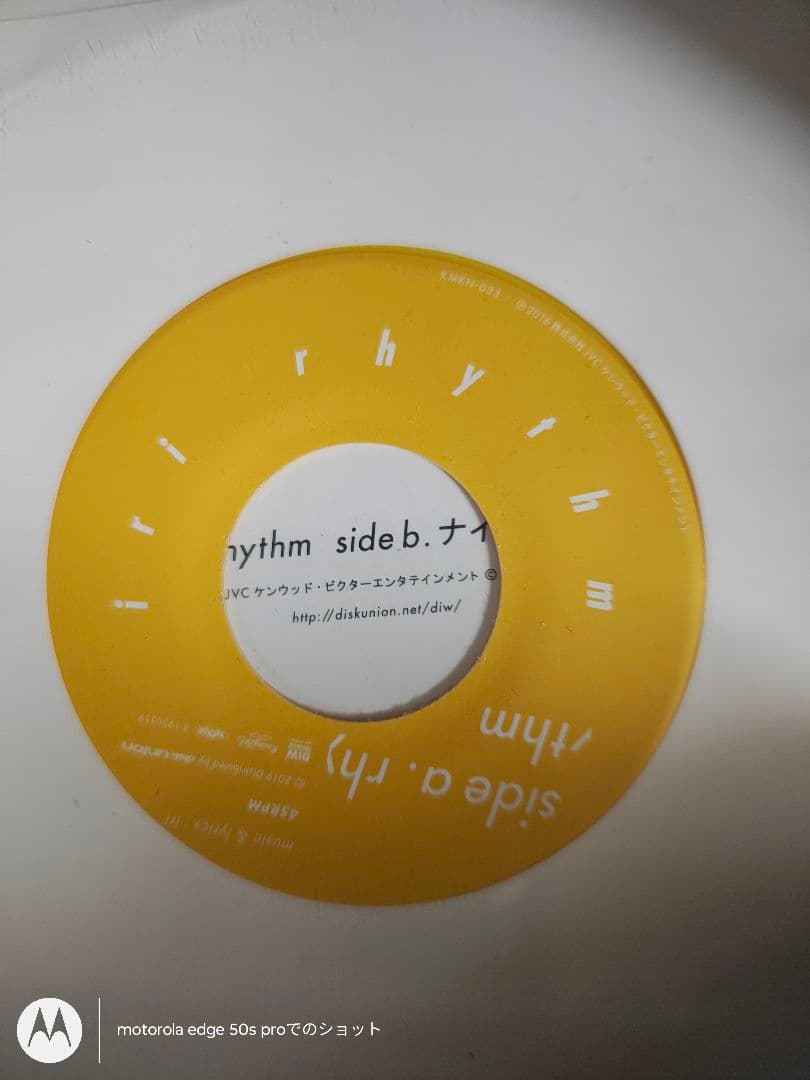 7インチレコード rhythm/ナイトグルーヴ - メルカリ