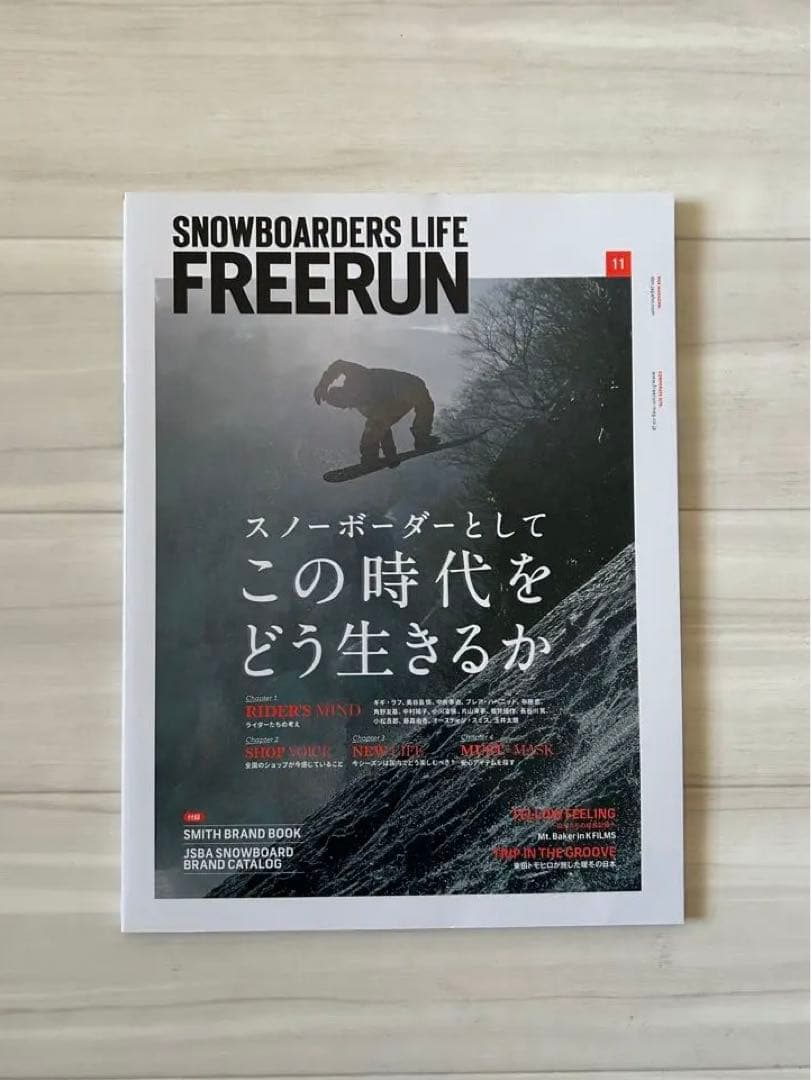 スノボ雑誌フリーラン'17年12月号-'24年12月号 - メルカリ