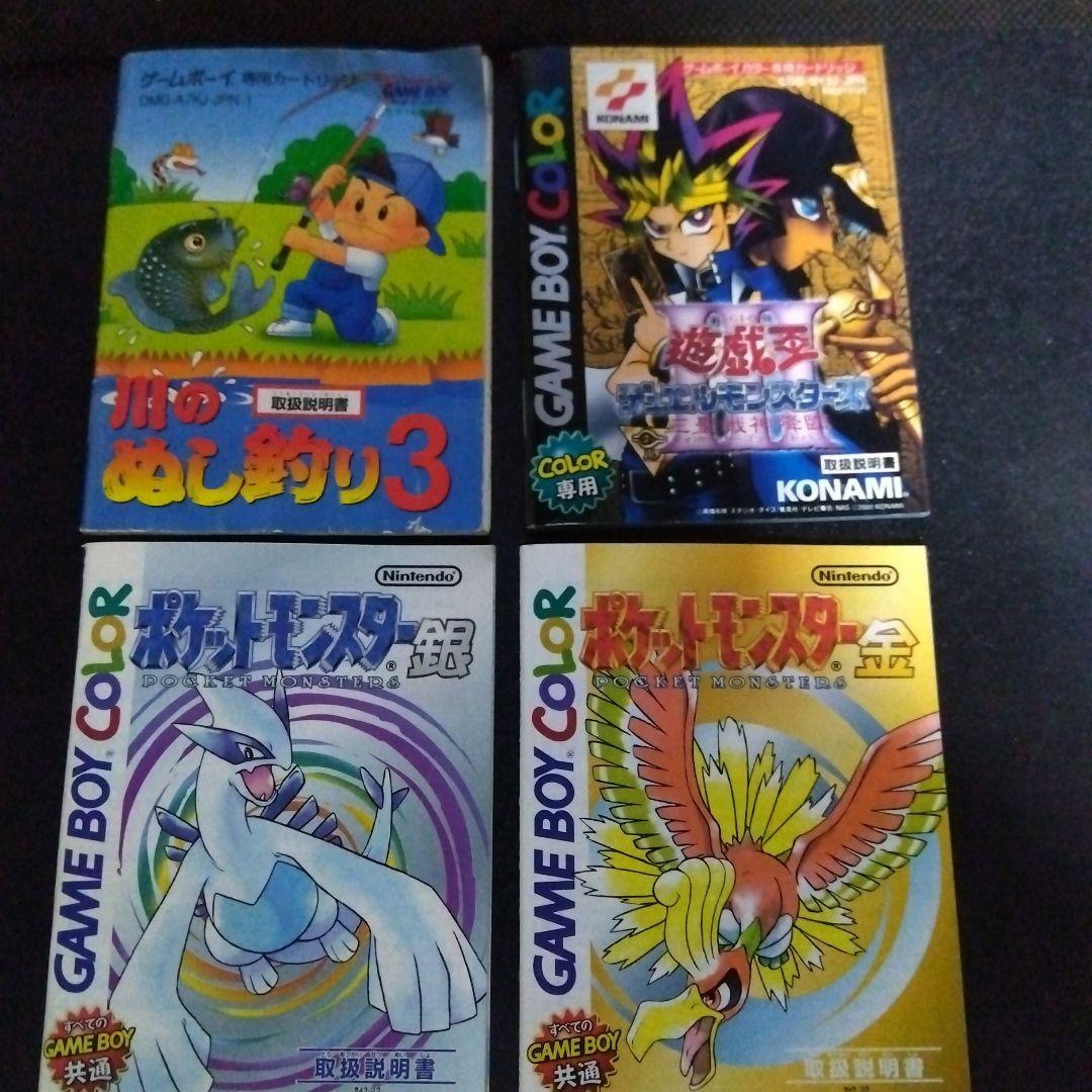 ゲームボーイ ポケモン金銀 取扱説明書とおまけ - メルカリ