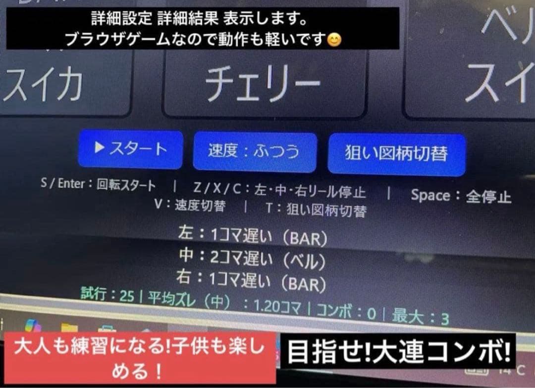 サミータウンコントローラー本物レイアウトボタン連動LED &バイブ