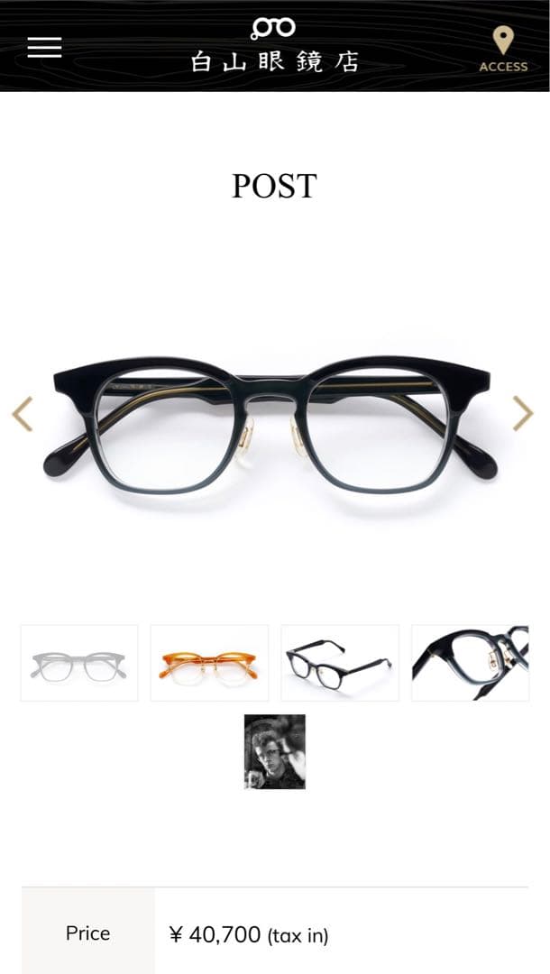 白山眼鏡 POST TWO-TONE - メルカリ