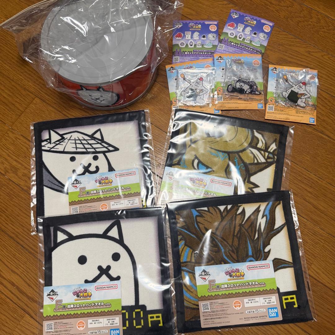 にゃんこ大戦争 一番くじ みんなでぺりぺりするにゃ D賞 G賞 H賞 F賞