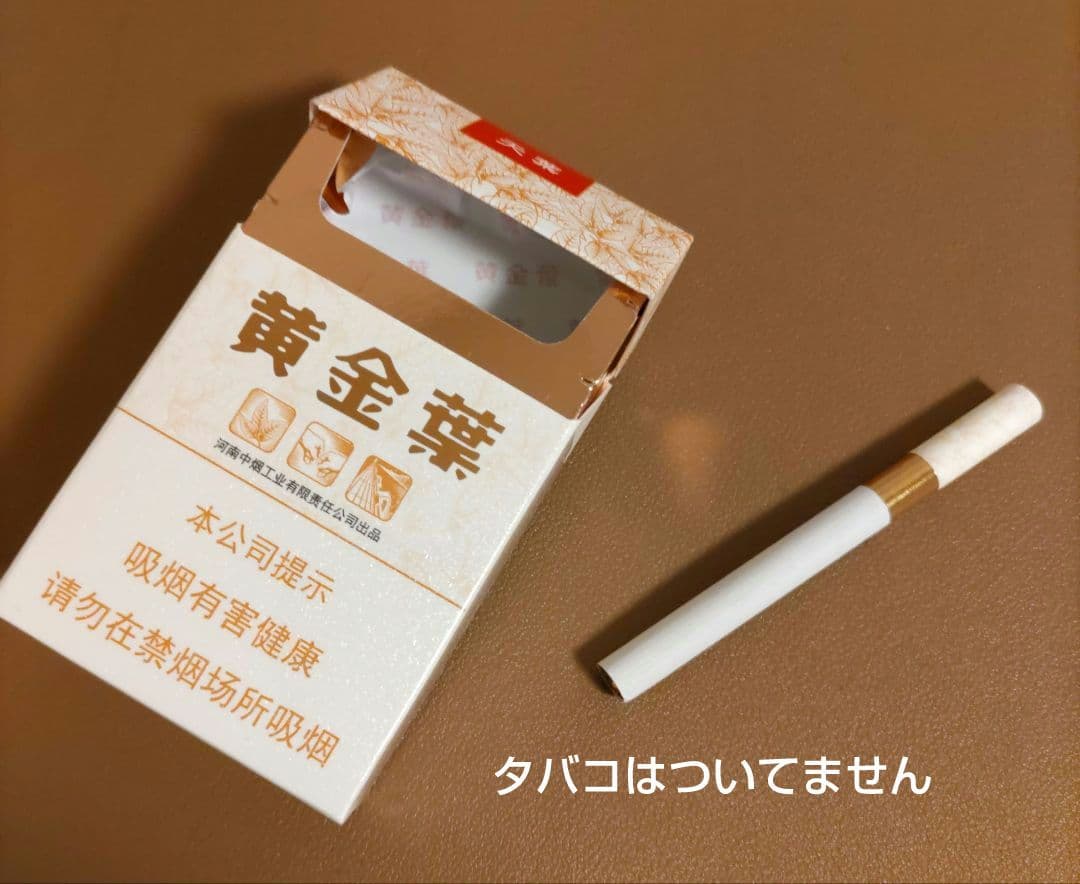 中国 高級 タバコ 【黄金葉】空箱 - メルカリ