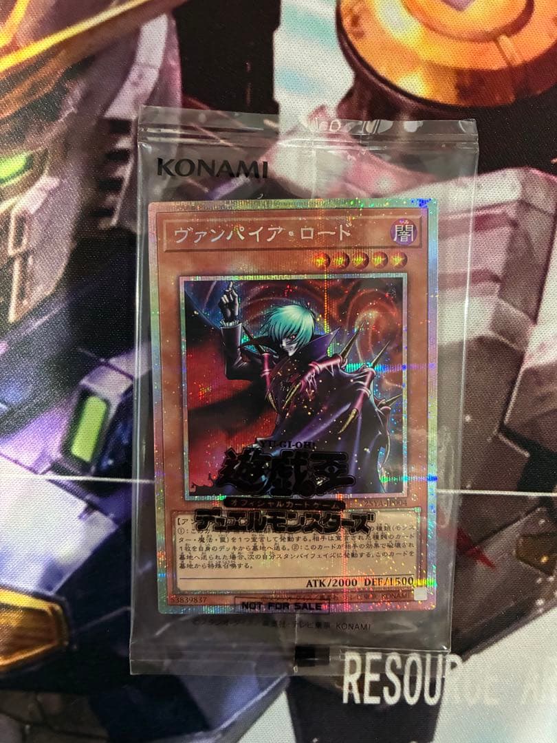 遊戯王 ヴァンパイア・ロード DKC プリシク（プリズマティック