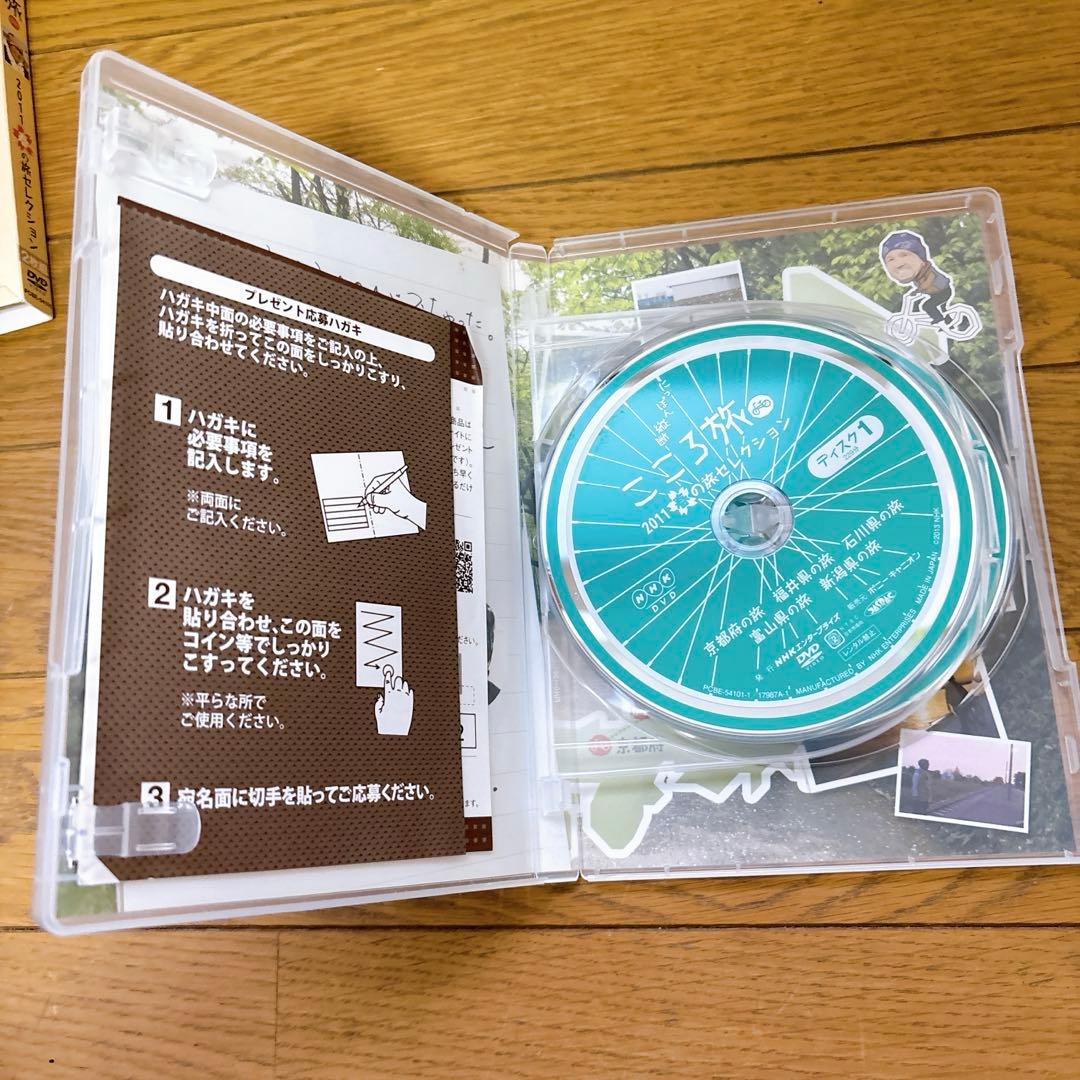 にっぽん縦断こころ旅 2011春の旅セレクション 2011秋の旅セレクション