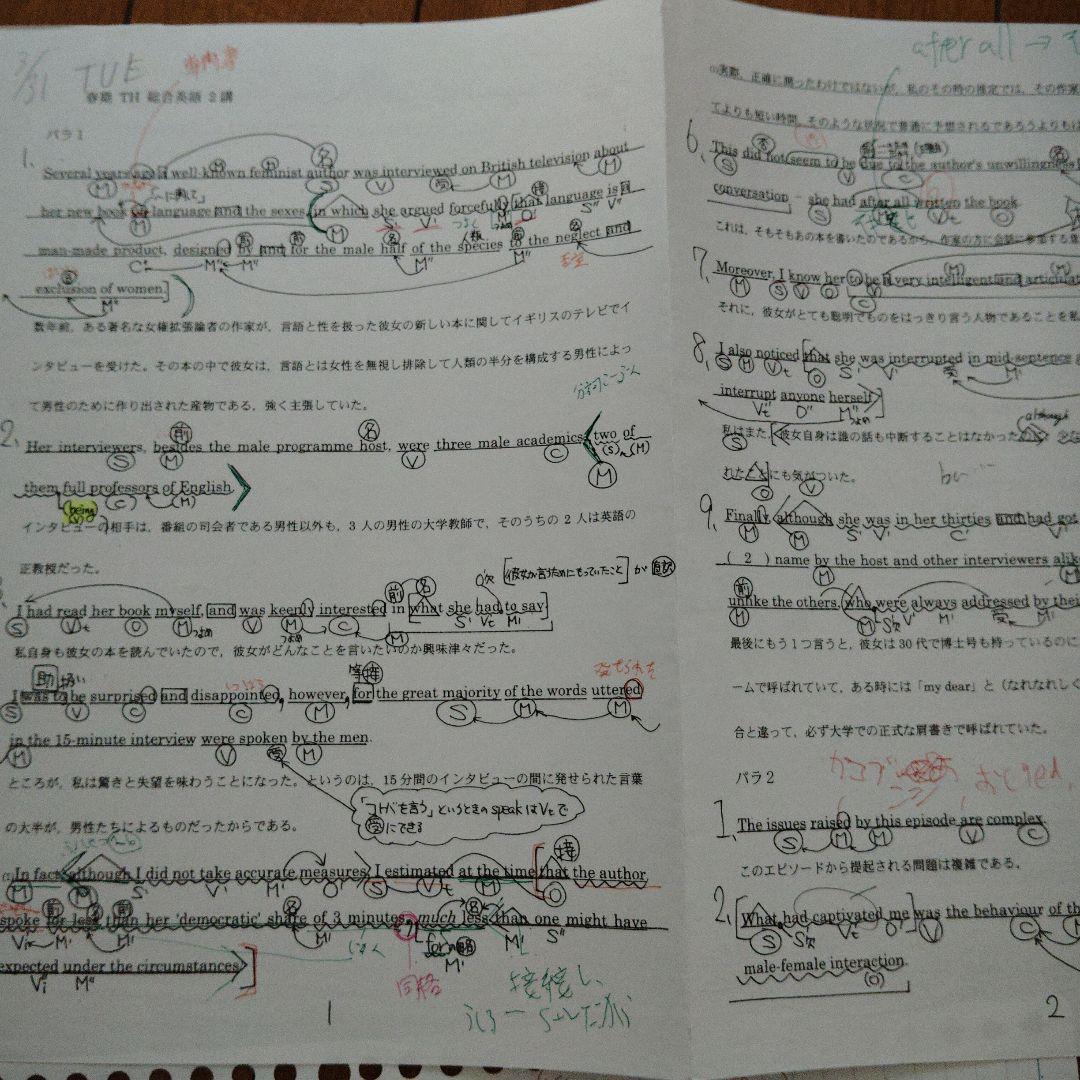 特別選抜英語 2024春期 河合塾【登木先生】 - メルカリ