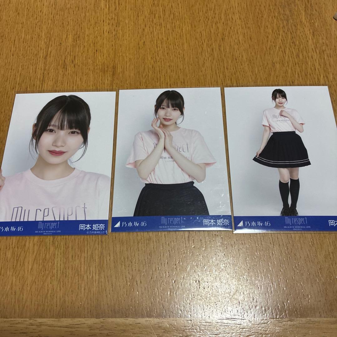 岡本姫奈 コンプ 乃木坂46 生写真 My respect Tシャツ - メルカリ