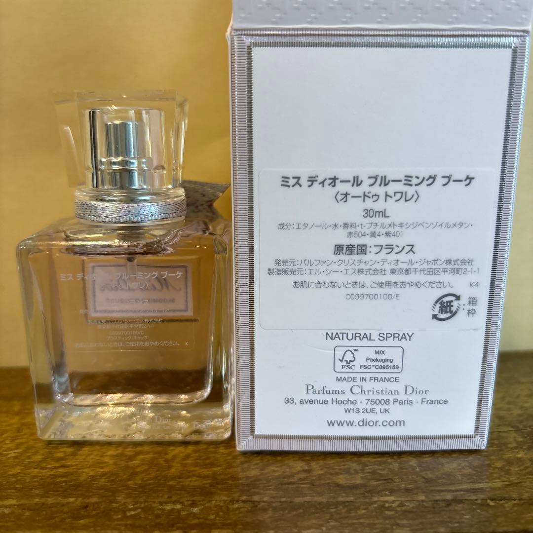 箱無し発送※【未使用品！】ミスディオールブルーミングブーケ 限定品