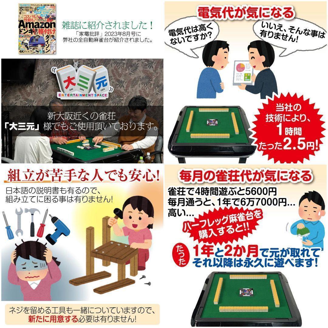 全自動麻雀卓 座卓 28mm 麻雀卓 全自動 折りたたみ家庭用2541‐