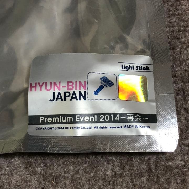 ヒョンビン ブランケット ペンライト