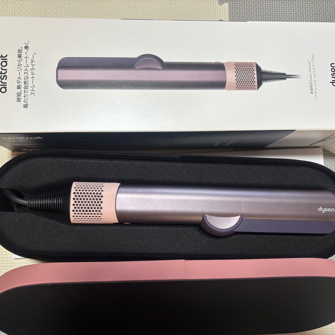 ダイソン ストレイトナー ドライヤー ジャスパープラム（限定カラー