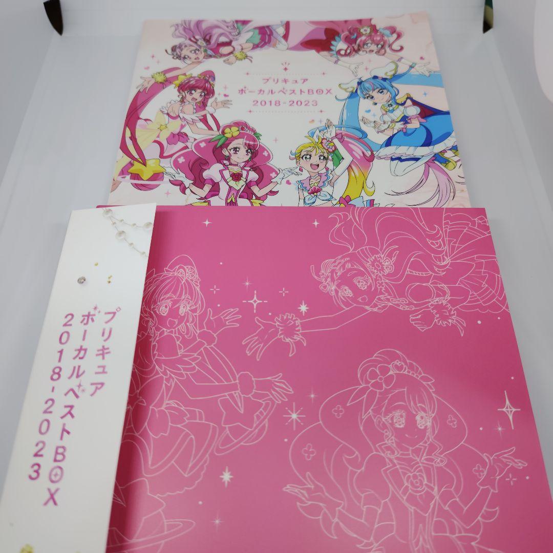 プリキュア ボーカルベストBOX 2018-2023 - メルカリ