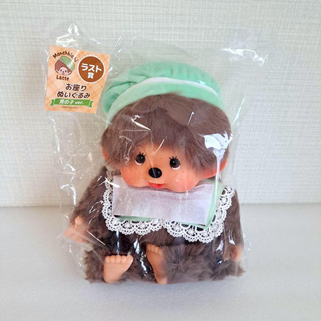 モンチッチ エンタメくじ ラスト賞 お座りぬいぐるみ 男の子 限定